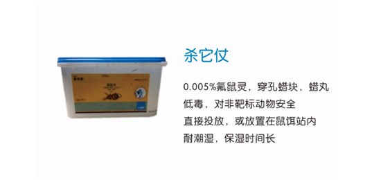 如果家中發(fā)現(xiàn)老鼠，又該如何滅鼠呢?